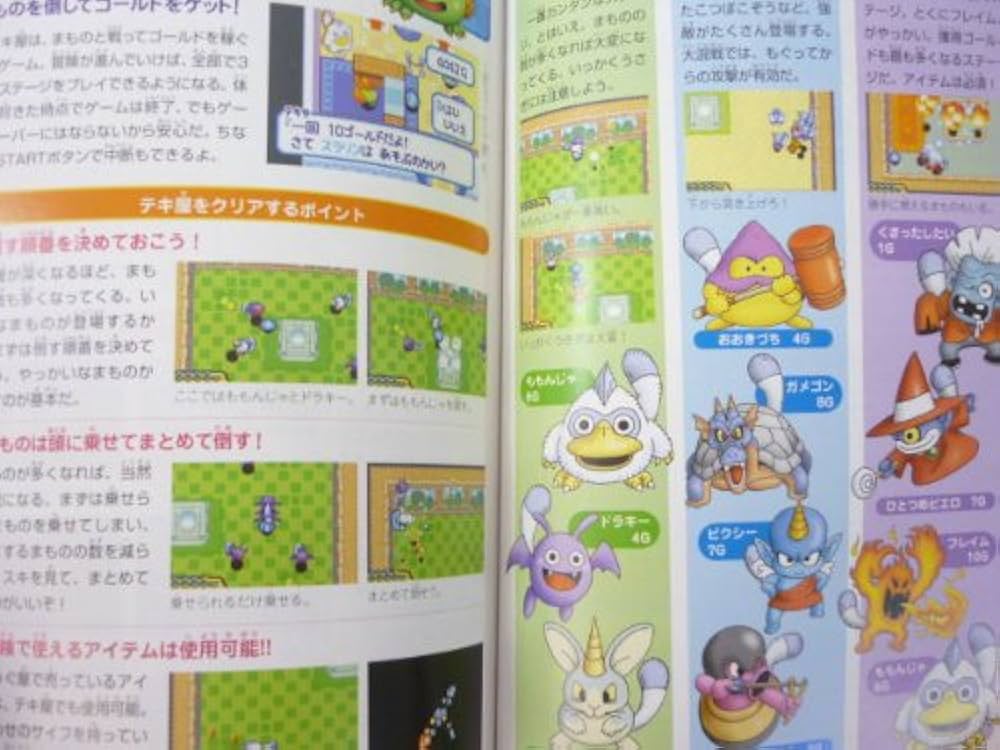 スライム まとめ 約77点 ドラクエ ドラゴンクエスト SNES] Dragon Quest 5: Defeating the boss with a region